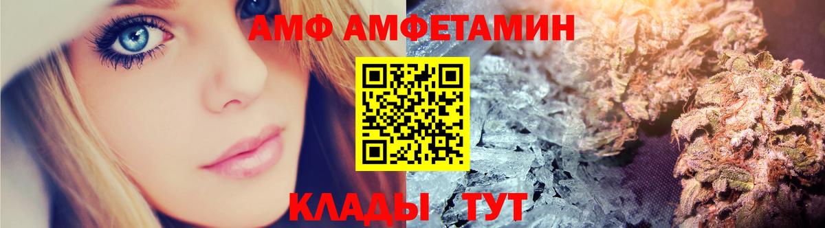 Амфетамин 97% Лесосибирск