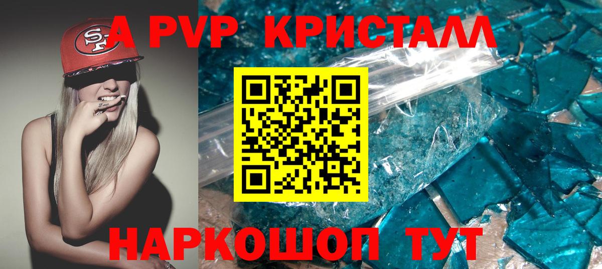 A-PVP  A-PVP СК  Вход с VPN  Лесосибирск  A PVP СК КРИС  Альфа ПВП VHQ 