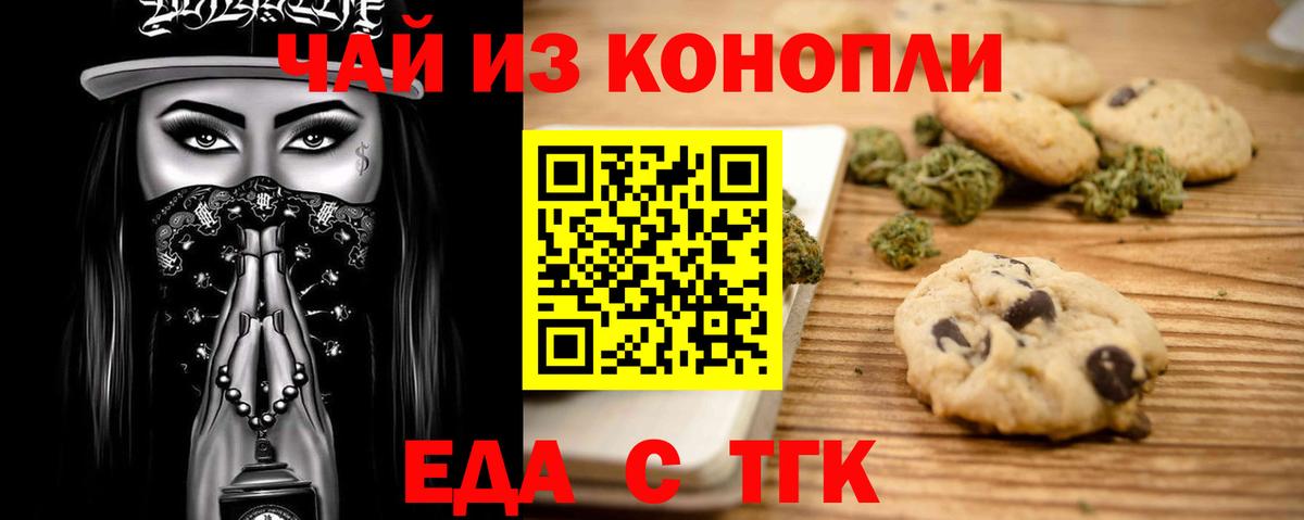 Лесосибирск  Cannafood конопля  Вход с VPN 