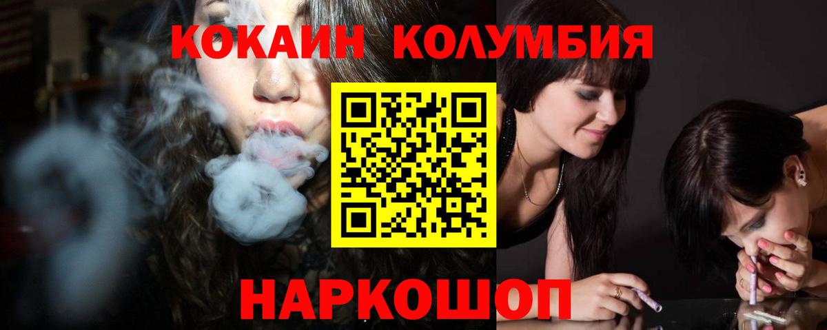 COCAIN 97% Лесосибирск
