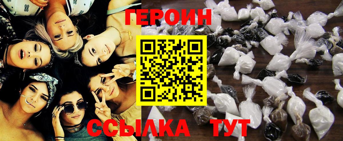Героин хмурый  Вход с VPN  Лесосибирск 