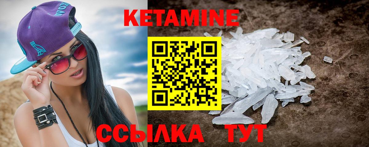 Кетамин VHQ  Вход с VPN  Кетамин VHQ  Лесосибирск 