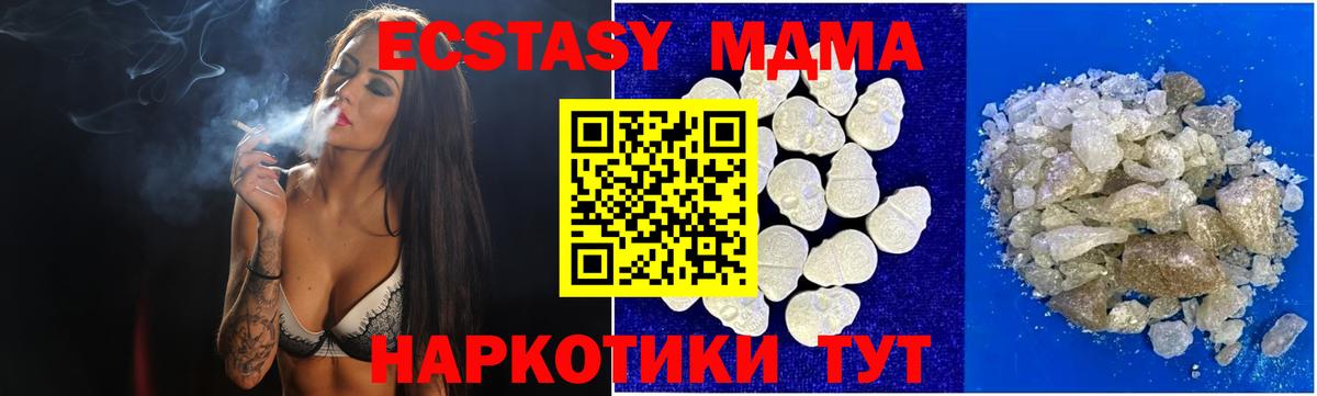 МДМА VHQ Лесосибирск