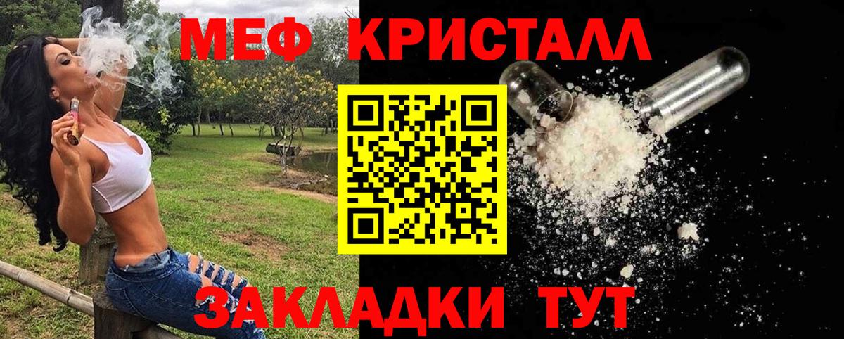 Меф мяу мяу кристаллы Лесосибирск