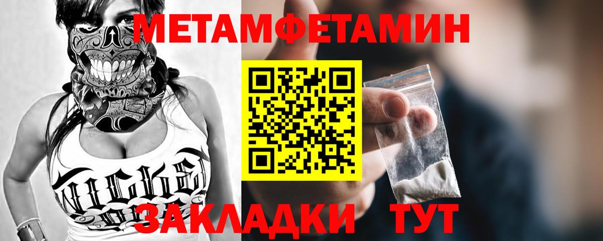 МЕТАМФЕТАМИН витя Лесосибирск