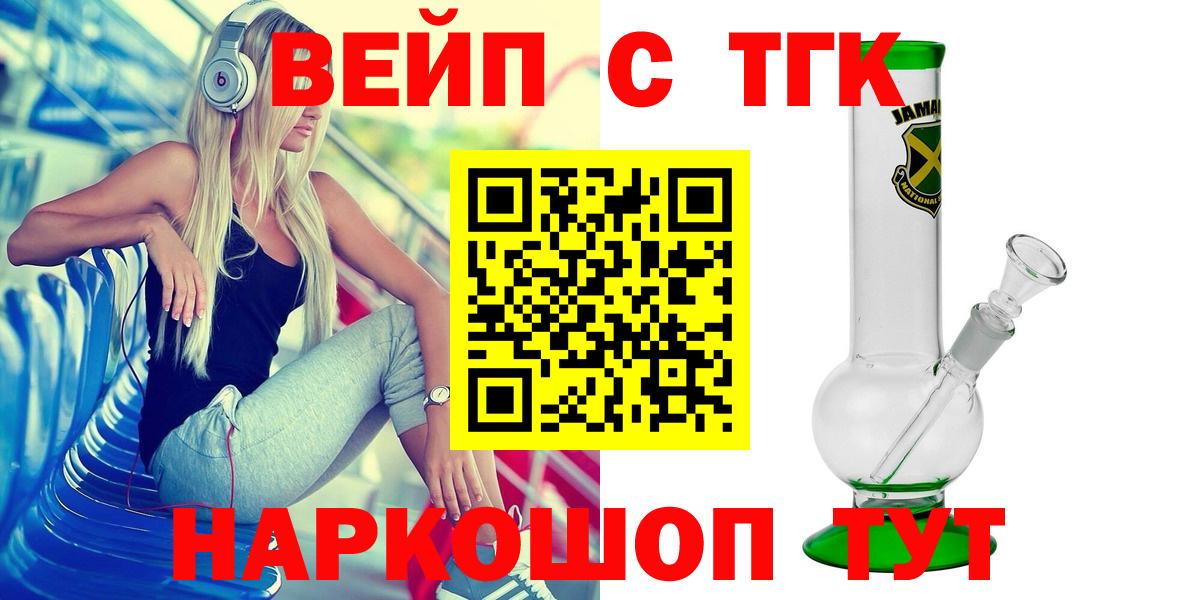 Лесосибирск  где найти   Вход с VPN  ТГК Wax 