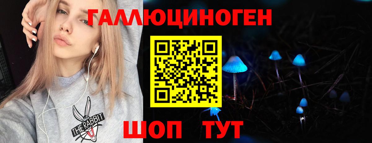 Псилоцибиновые грибы ЛСД  Галлюциногенные грибы мицелий  Лесосибирск  Вход с VPN 