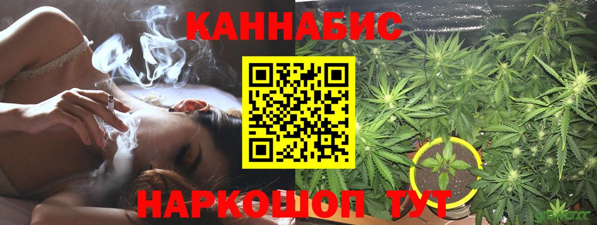 Лесосибирск  МАРИХУАНА планчик  Каннабис гибрид  Шишки марихуана марихуана  Вход с VPN 